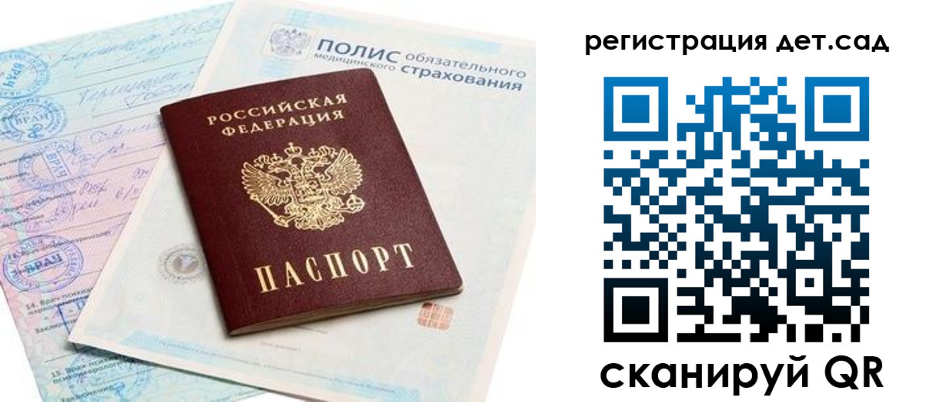 регистрация в Волосово