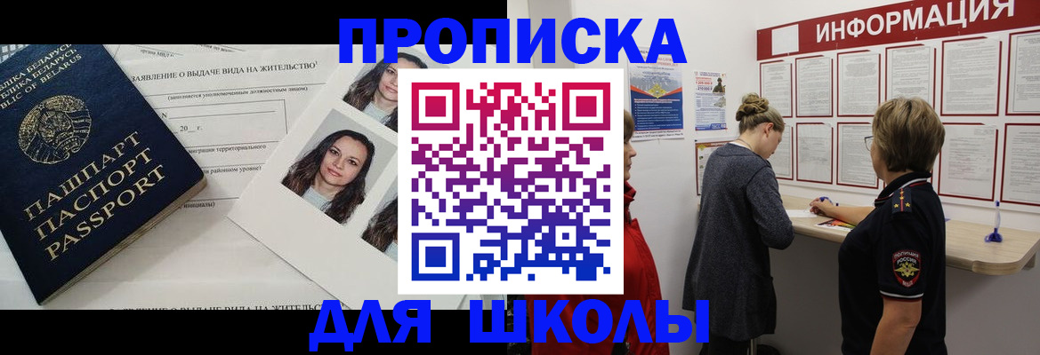 временная регистрация поиск в Волосово