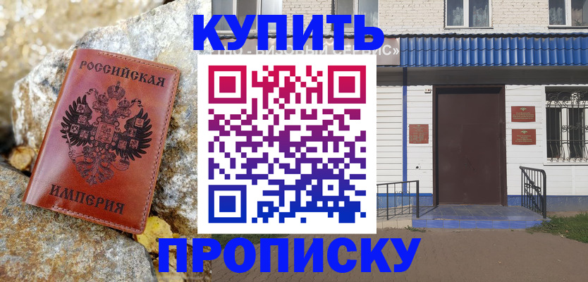 временная регистрация 2025 в Волосово