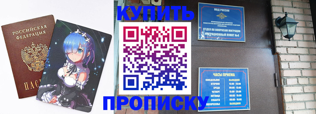 прописка паспорт в Волосово