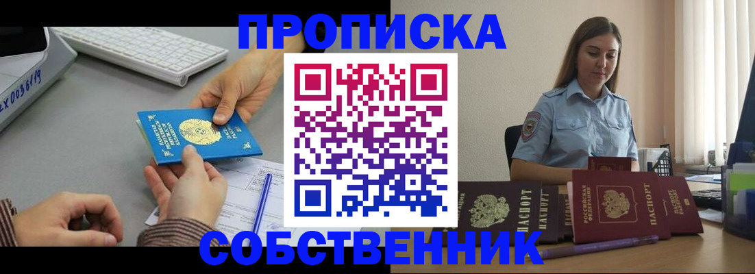 временная регистрация в квартире в Волосово