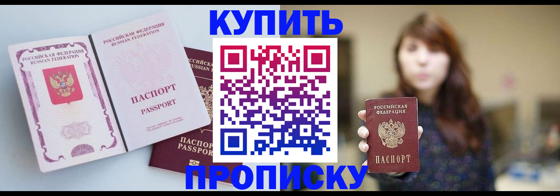 прописка регистрация в Волосово