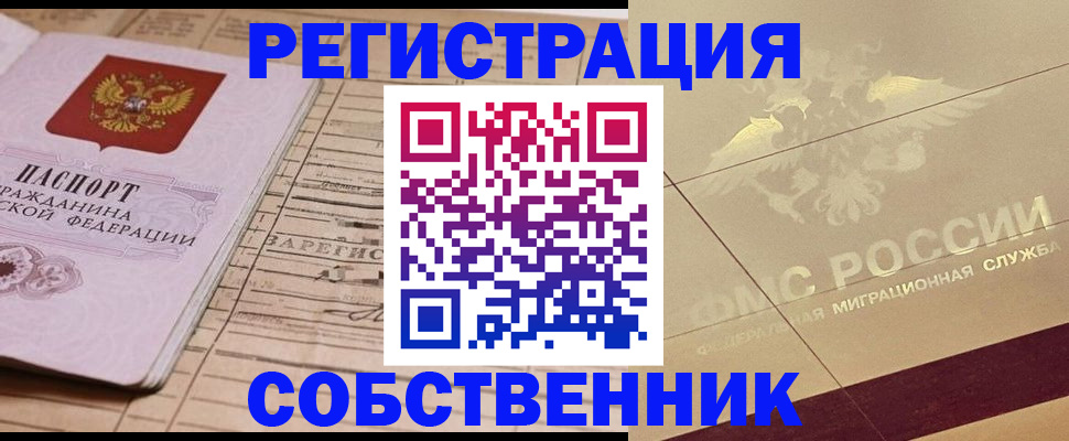 прописка поиск в Волосово