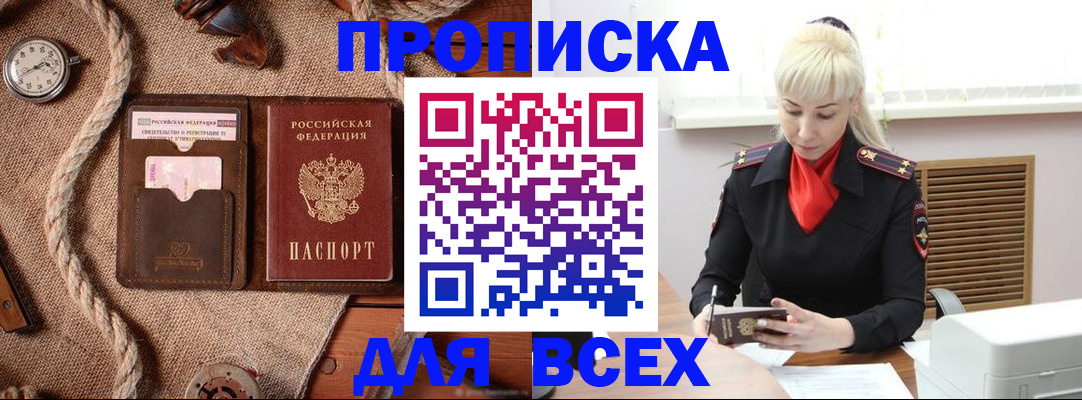 временная регистрация гарантия в Волосово
