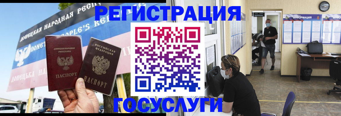 временная регистрация надежно в Волосово