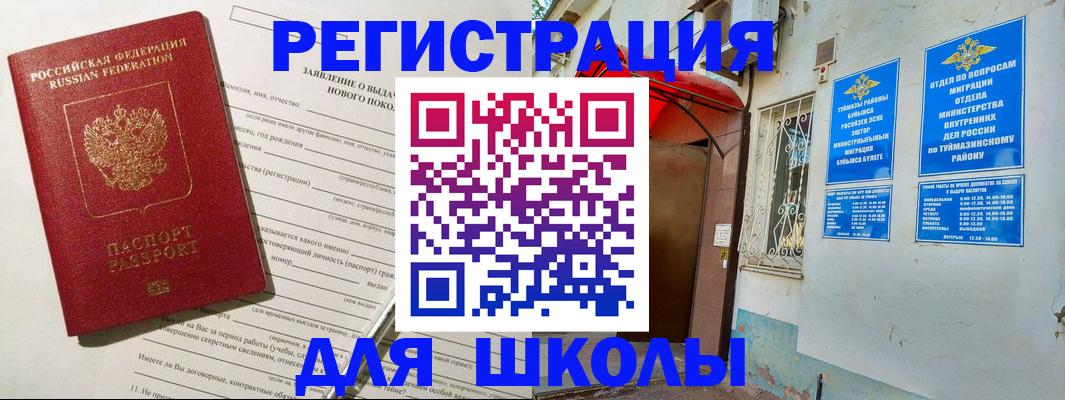 временная регистрация купить в Волосово
