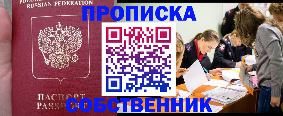 прописка иностранных граждан в Волосово