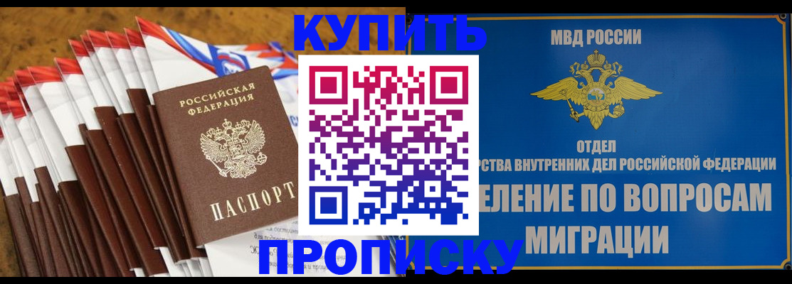 прописка для кредита в Волосово