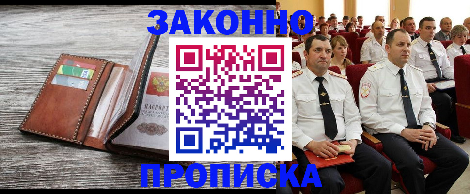 временная регистрация в квартире в Волосово