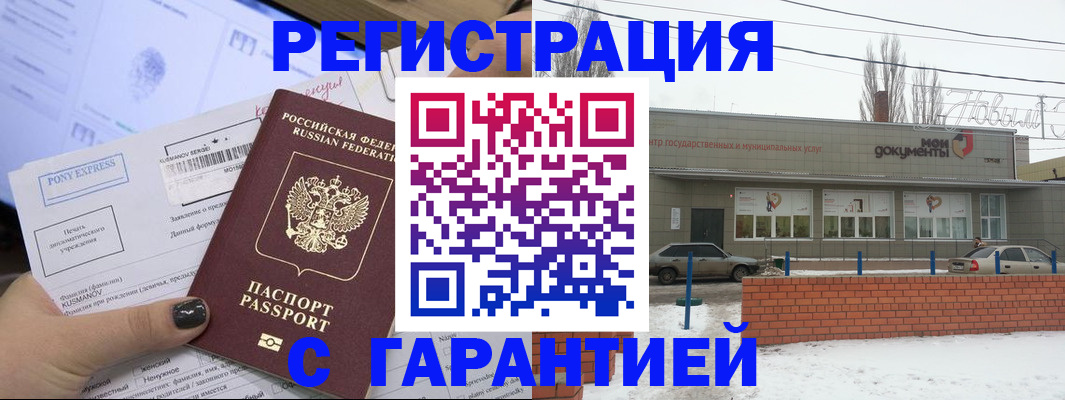 прописка от собственника в Волосово